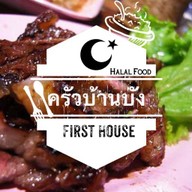 ครัวบ้านบัง (First House)