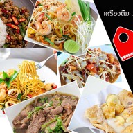 ครัวบ้านบัง (First House)