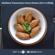 ครัวฮ่องกง Thaisomboon Home Kitchen สาขา บางใหญ่