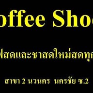 Coffee Shock นครชัย ซ.2