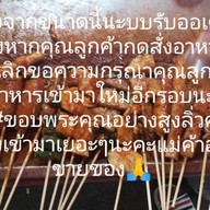 โคตรเด็ดหม่าล่า