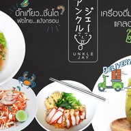 เฮียวัฒน์ ขาหมูซิ่ง ข้าวขาหมู หอมสมุนไพร รามคำแหง 166 แยก 4