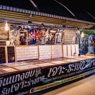 ภาคินแทงยับ รับเจาะร่างกาย 1