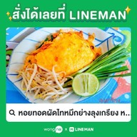 🐓🐓ร้านลุงเกรียง🐓🐓 หน้าโรงบาลไทรน้อย