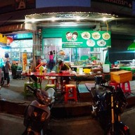 หน้าร้าน ร้านโต๊ะเส้น หน้าเทคโน