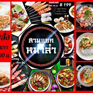สามแยกหมาล่า (หม่าล่า รอบดึก) สาขา 1 แจ้งวัฒนะ 43