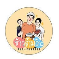 ข้าวต้มว้าว นครชัยซ.2