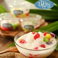 บ่าวหวาน Bao-Whan  น้ำแข็งใส หมู่บ้านสี่ไชยทอง3