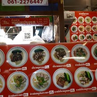 เมนู บะหมี่เทวดา  อร่อยขั้นเทพ ตลาดเสรี ศูนย์การค้าเดอะไนน์