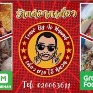 หลากเตี๋ยว ข้าวมันไก่