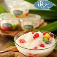 บ่าวหวาน Bao-Whan  น้ำแข็งใส หมู่บ้านสี่ไชยทอง3