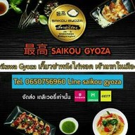 Saikou Gyoza รามอินทรา