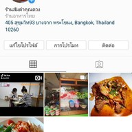 ส้มตำคุณดวง สุขุมวิท93