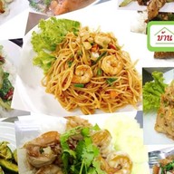 บ้านข้าวผัด