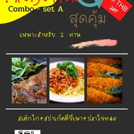 สเต็กสเตชั่น บางขุนเทียน บางขุนเทียน