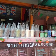 Fatihah Cafe มบ.บุราพันธ์