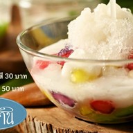 บ่าวหวาน Bao-Whan  น้ำแข็งใส หมู่บ้านสี่ไชยทอง3