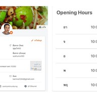 ส้มตำคุณดวง สุขุมวิท93