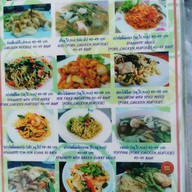 ฟ้อนแฟงอารีด่อย
