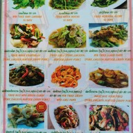 ฟ้อนแฟงอารีด่อย