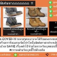 หน้าร้าน Wash Shoe Pattaya บริการ รับ-ส่ง ซักรองเท้า,กระเป๋า,หมวก ในพัทยา