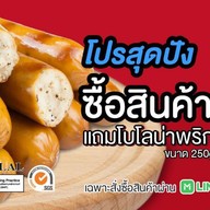 ไส้กรอกไก่ ตรา GF FOODS (สุขสวัสดิ์)