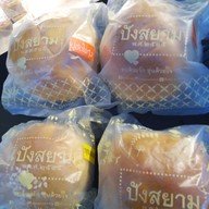 ปังสยาม บิ๊กซี เพชรเกษม