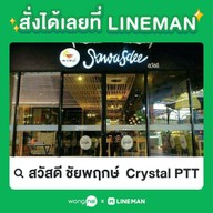 สวัสดี ชัยพฤกษ์