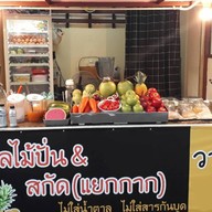 น้ำผลไม้ปั่น น้ำผลไม้สกัดแยกกาก น้ำปั่น