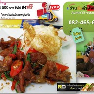 เมนูของร้าน ร้านส้มตำป้าแอ๋ว