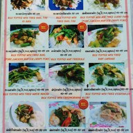 ฟ้อนแฟงอารีด่อย