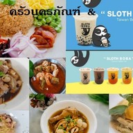 ครัวนครภัณฑ์ (Crocodile) ชัยพฤกษ์