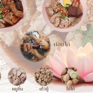 ก๋วยจั๊บน้ำข้นน้ำใส เจ้ปุ๊ (ตลาดดี) สูตรโบราณ ดำเนินสะดวก