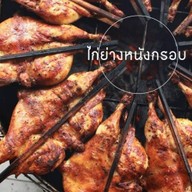 ร้านไก่ย่างทิพรส