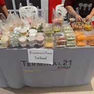 ขนมไทยไพจิตต์ เทอมินอล 21 โคราช ชั้น4ตรงข้ามร้านก๋วยเตั๋ยวพระนคร