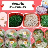 ยำขนมจีนล้านฅนกินเส้น ตลาดนัดหมู่บ้านมณียา ท่าอิฐ