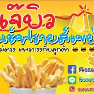Tipple B เฟรนช์ฟรายส์
