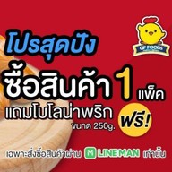 ไส้กรอกไก่ ตรา GF FOODS (สุขสวัสดิ์)