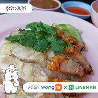 ฮุ้งข้าวมันไก่ เพชรเกษม