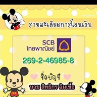 ปูไข่ดองน้ำปลา(ไออุ่นนนทบุรี)