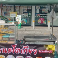 โตเกียวแป้งนุ่ม กนิษฐา