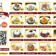 ก๋วยเตี๋ยวคั่วไก่นรก อ่อนนุช อ่อนนุช46
