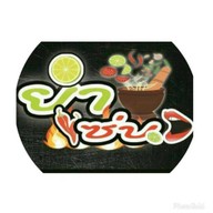 ล้านคูณฝ้าย (ยำตามสั่ง) -