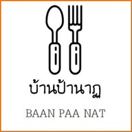 บ้านป้านาฏ เมี่ยงหมูสามชั้น แพรกษา