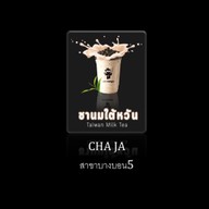 ชา ไอ โช วิเศษสุขนคร