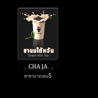 ชา ไอ โช วิเศษสุขนคร