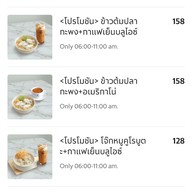 S&P Restaurant & Bakery โลตัส บางกะปิ