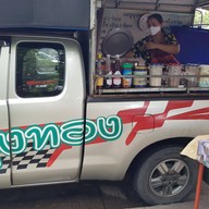 กาแฟถุงทอง