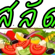 อะโวคาโด้  เลิฟเวอร์ หมู่บ้านธารารินทร์ ซอย 2