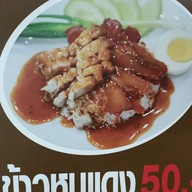 รสเด็ด เชลล์ชวนชิม